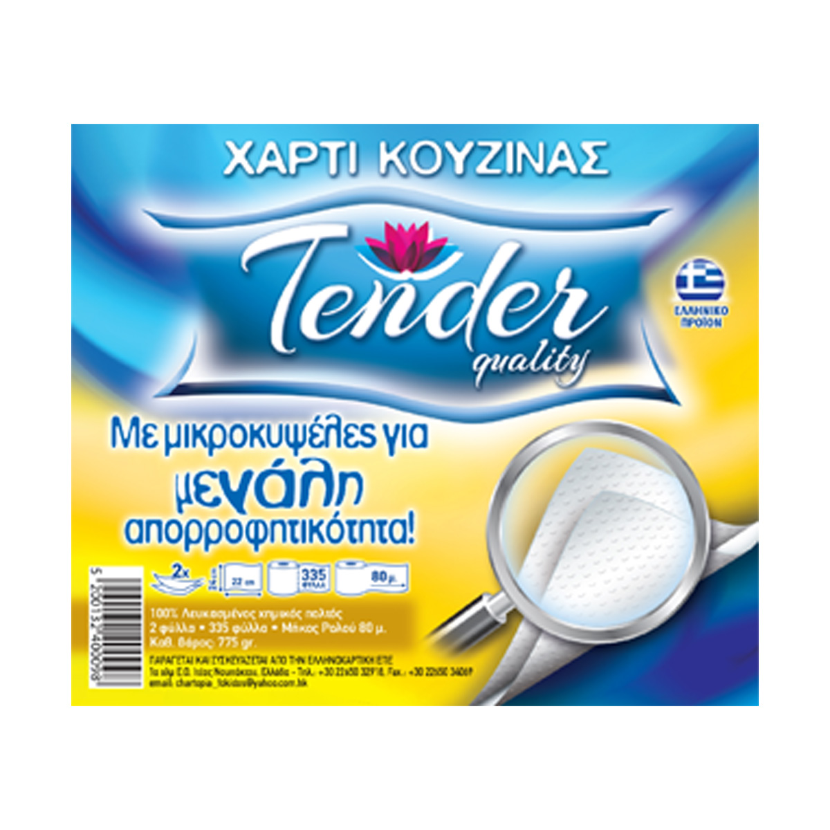 Tender Χαρτί Κουζίνας 775gr