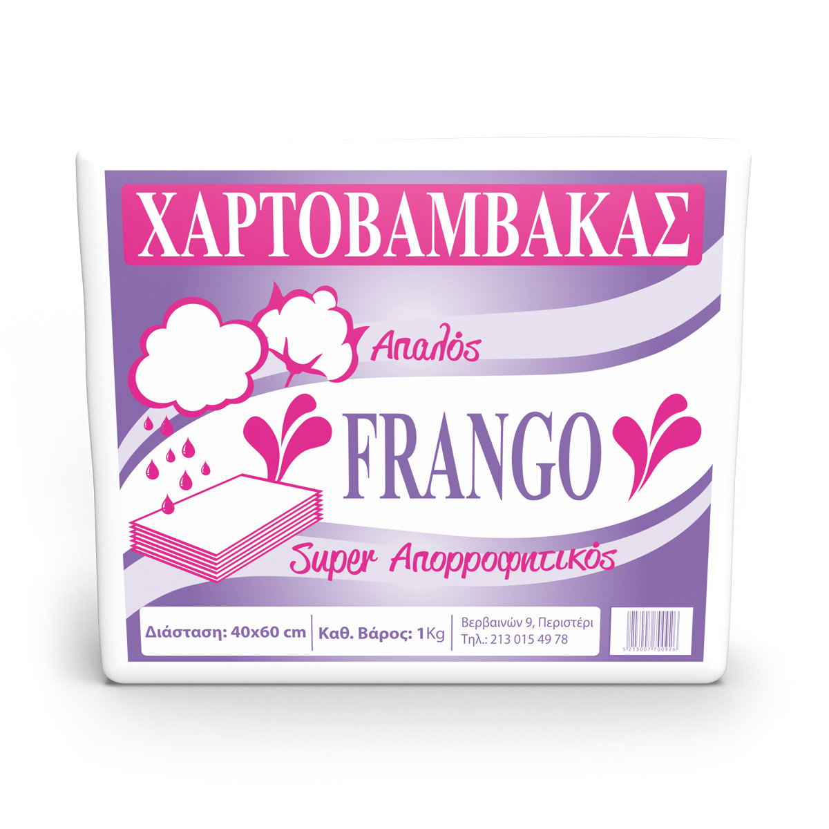 Χαρτοβάμβακας 1kg