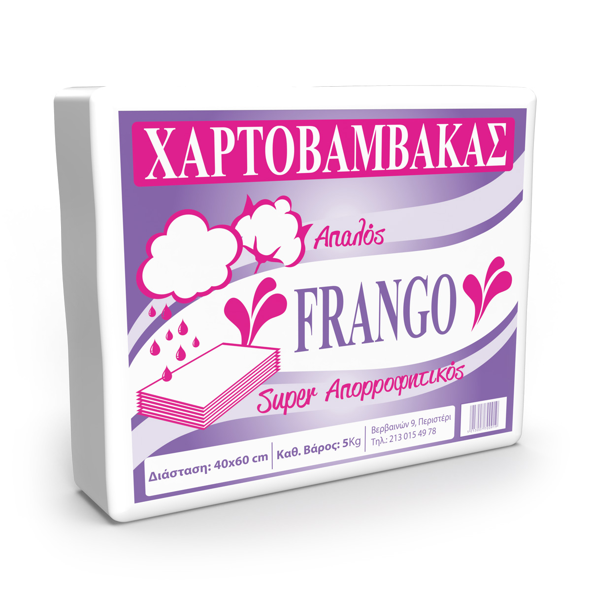 Χαρτοβάμβακας 5kg